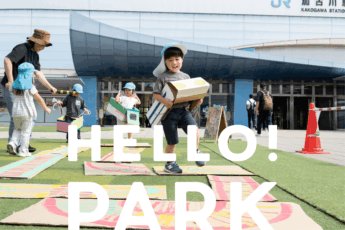 ハローパークHELLO PARKを象徴するトップ画像